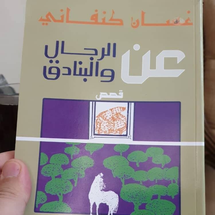 عن الرجال والبنادق