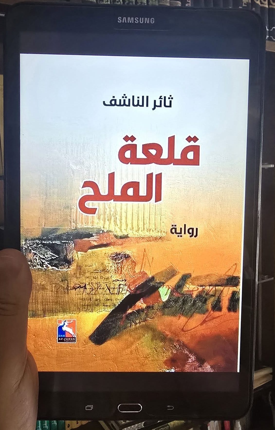 قلعة الملح